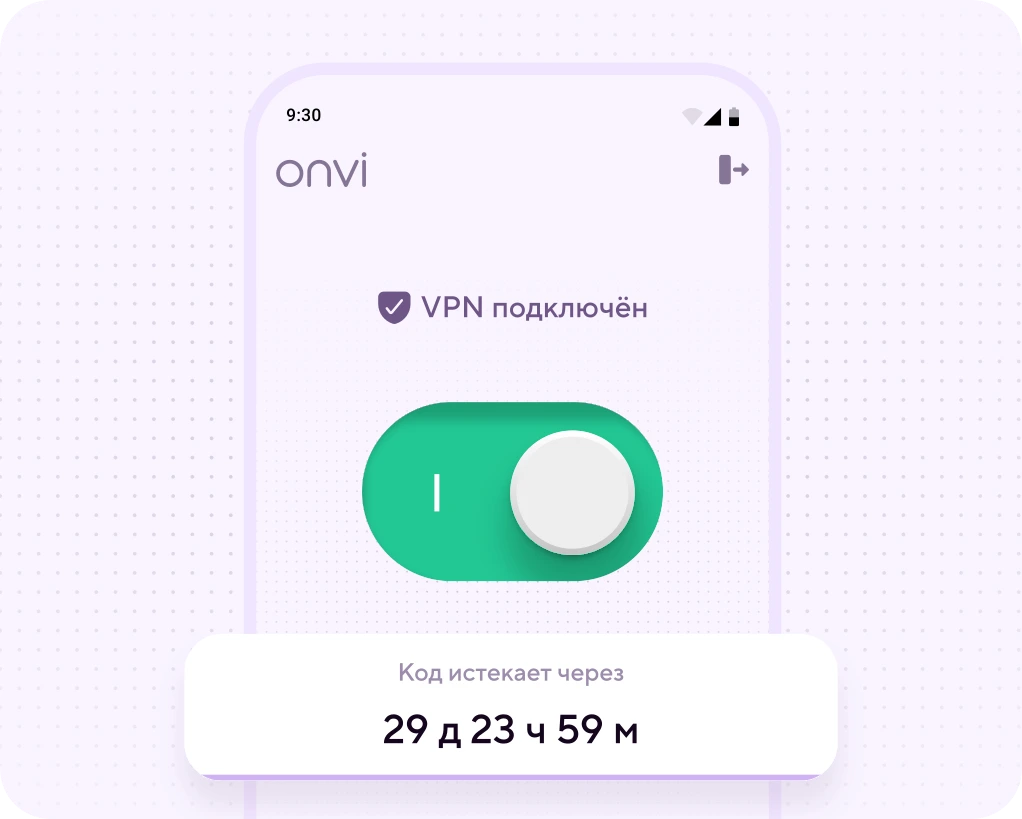 Скачать приложение Onvi VPN для Android или iOS